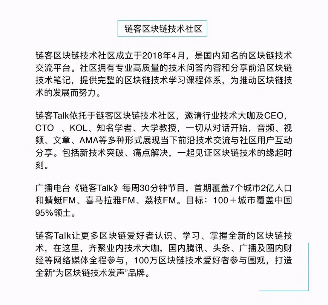 链客 Talk| 中国电子学会区块链分会专家委员黄连金：DeFi的下一步