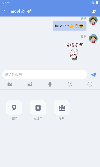taro聊天实例|react+taro仿微信App聊天界面