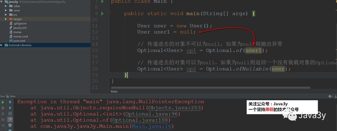 什么是Optional【JDK 8特性】
