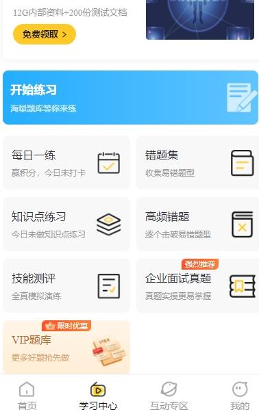 知道了这些软件测试面试的题目以及答案，offer手到擒来