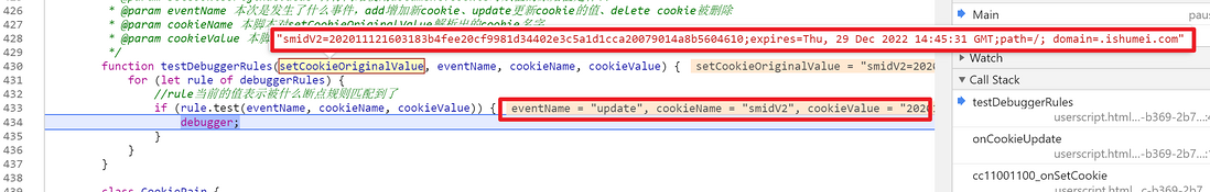 监控、定位JavaScript操作cookie