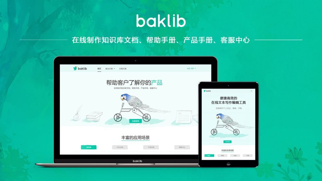 如何为您的企业设置内部Wiki？