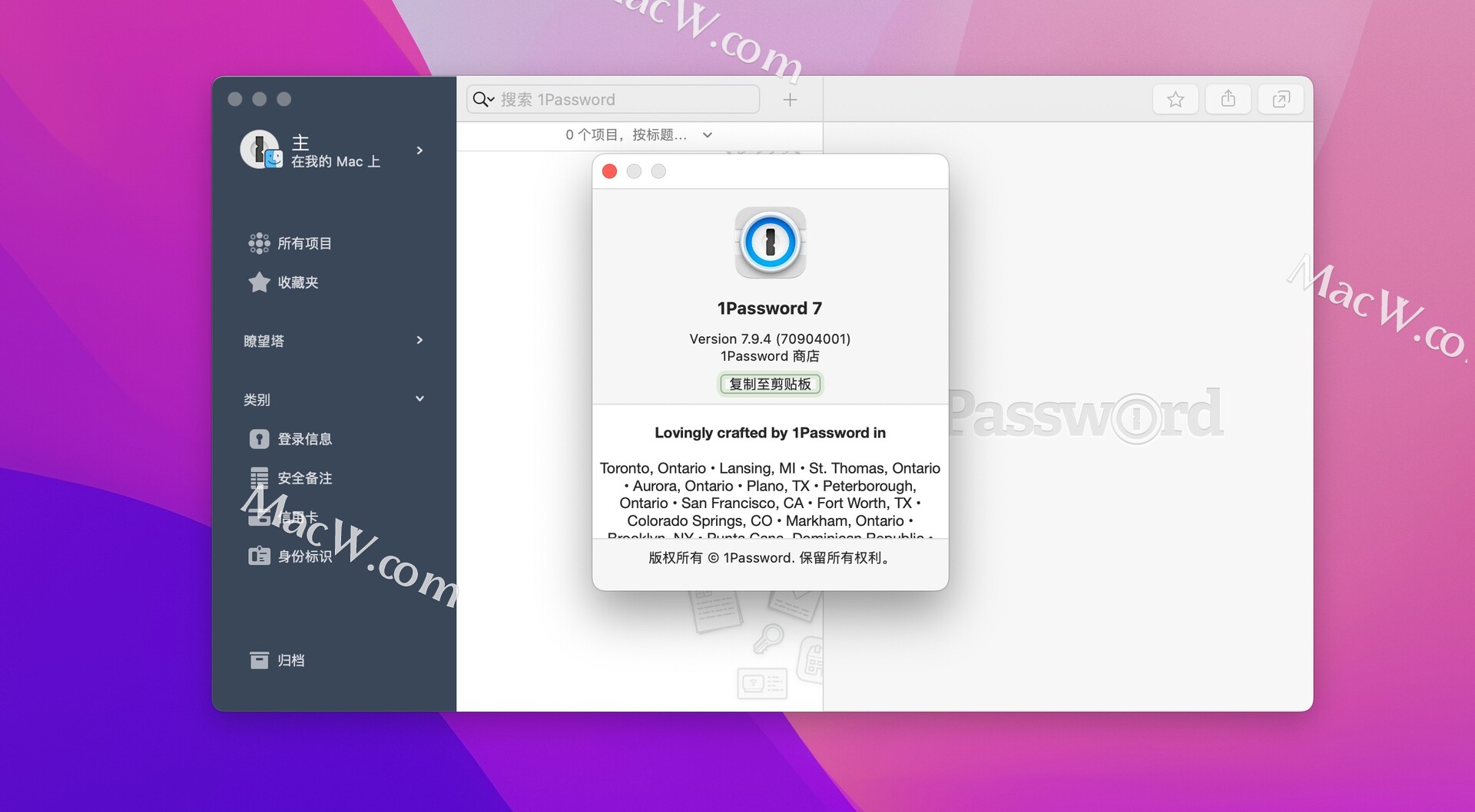 1Password 7 for Mac 自带激活版-MacOS密码管理，自动登录，用过就离不开了