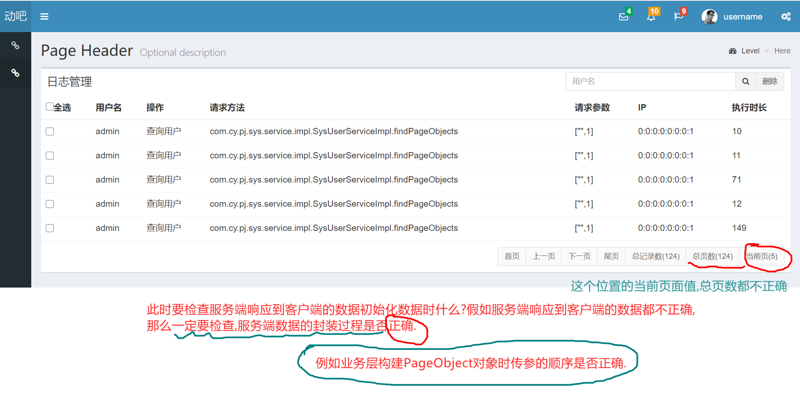 15-SpringBoot工程中前段JS问题调试分析
