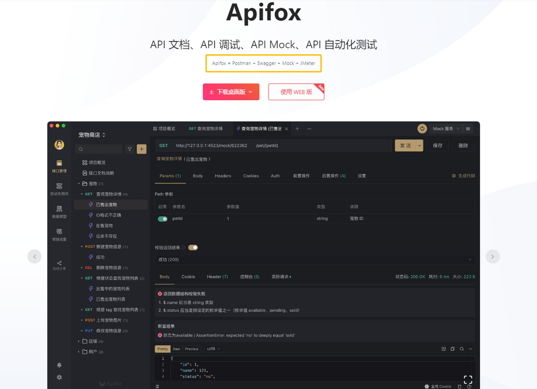 这么好用的接口工具，请允许我油腻一次！