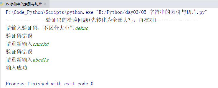 04python—15种字符串操作
