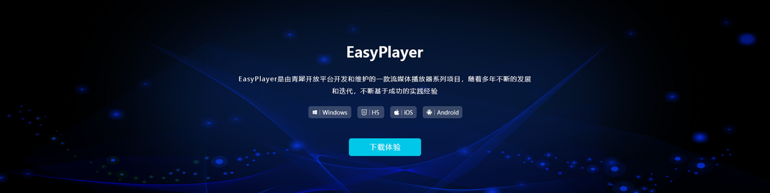 网页直播/点播播放器EasyPlayer.js截取快照的方法分享