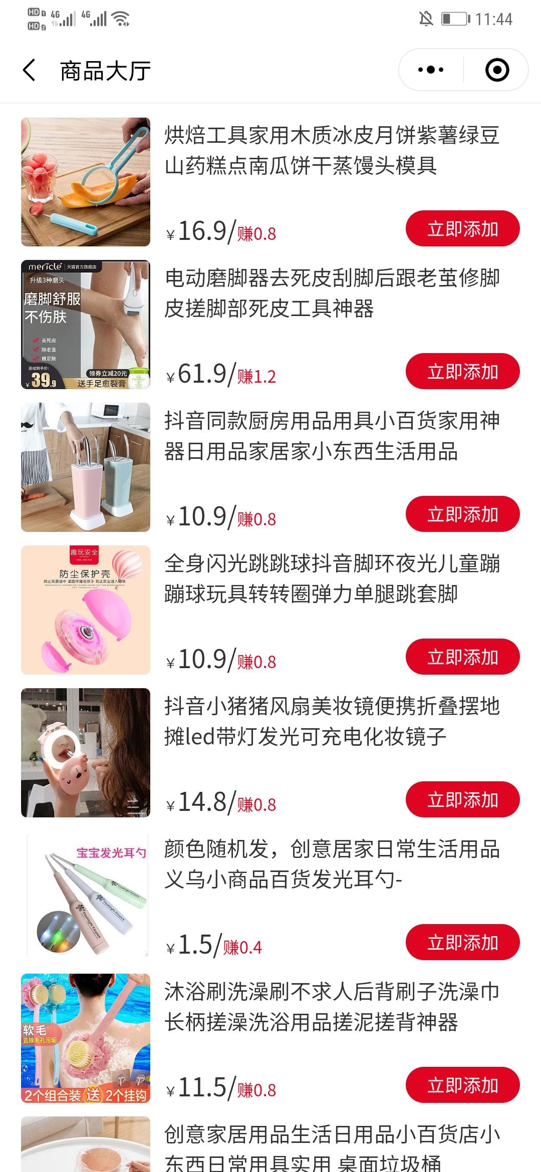 （四）海哇VR全景电商平台-海哇VR海播模块（海哇直播带货、短视频带货）Spring Cloud B2B2C 电子商务