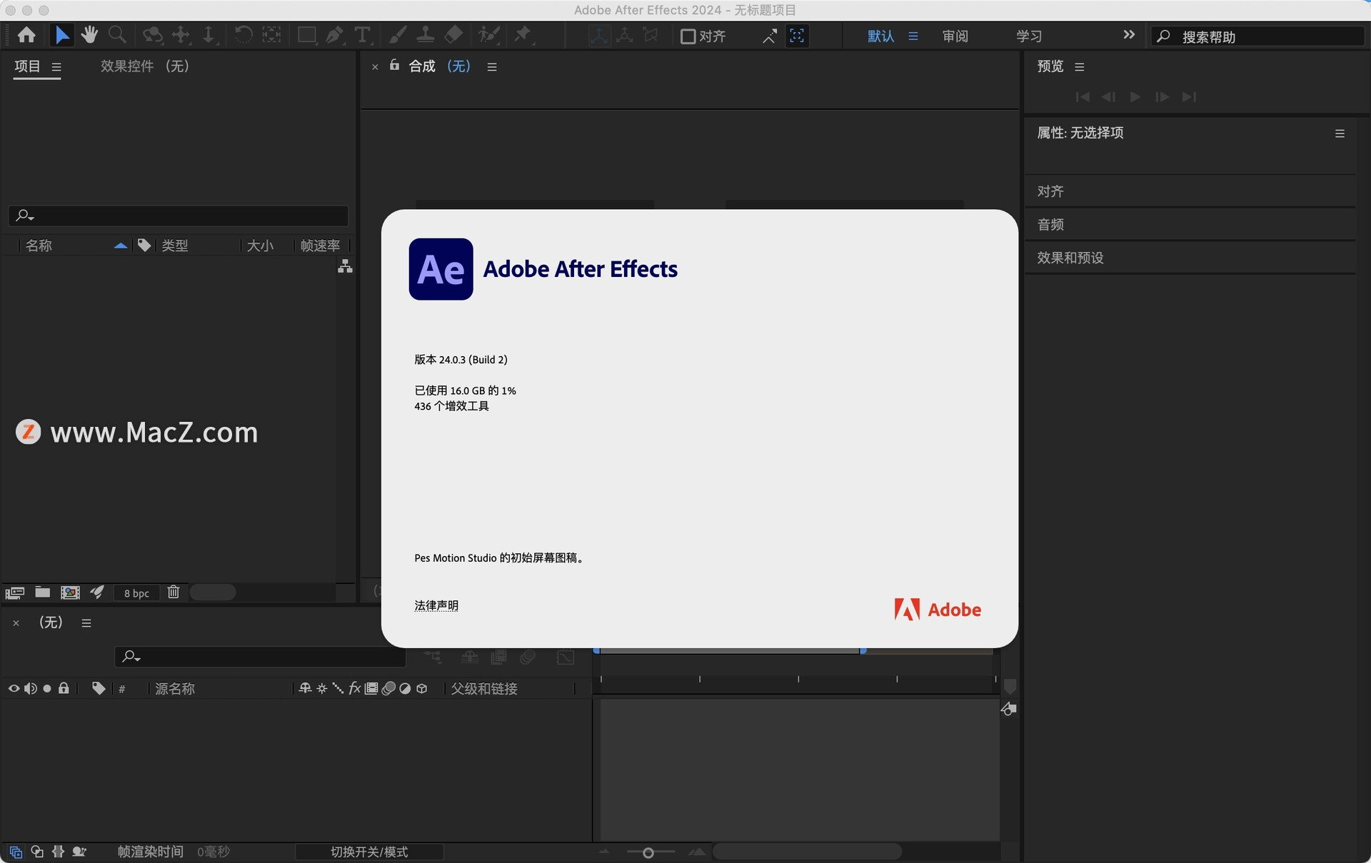After Effects 2024 for Mac(视频特效制作工具) v24.0.3