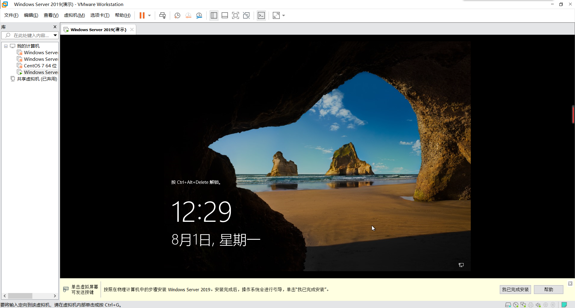 VMware 虚拟机中安装windows server 2019(图文教程详解)