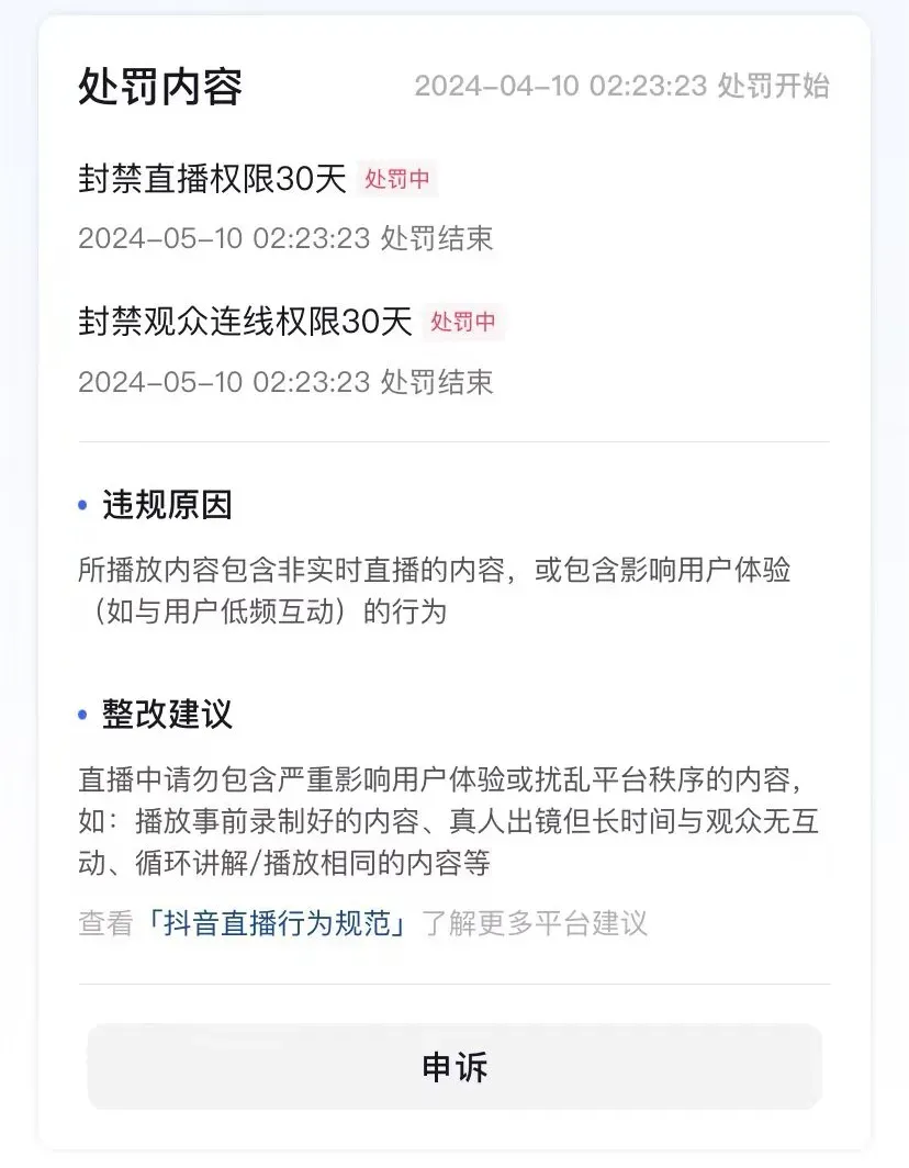 全网首发！数字人抖音直播防封落地方案！！