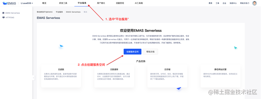 一文搞懂EMAS Serverless小程序开发｜电子书免费下载