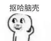 从局部变量说起，关于一个莫得名堂的引用和一个坑！