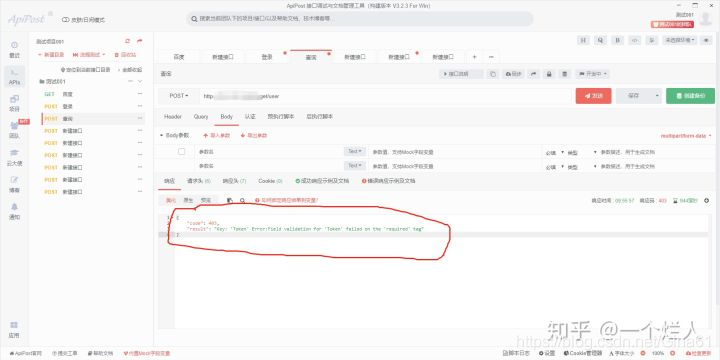[分享] 如何做好接口测试