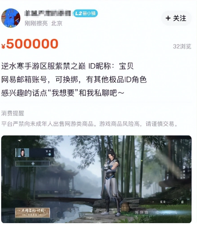 业务安全情报第十八期 | 知名手游开启公测，大批游戏账号遭抢注倒卖