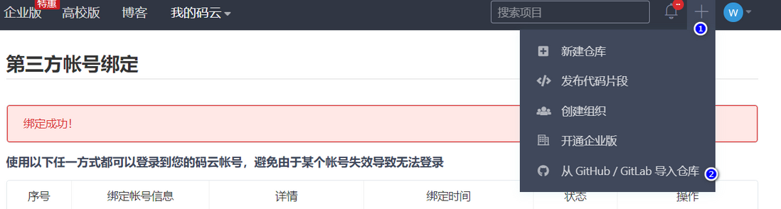 让你的GitHub下载飞速提升到2M/s以上