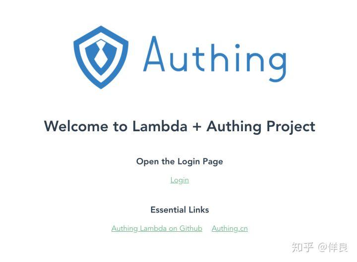 使用 Authing + Lambda 替代 AWS Cognito
