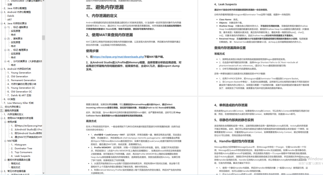 Android开发失业50天，面了10家公司，唯二的offer也主动拒了