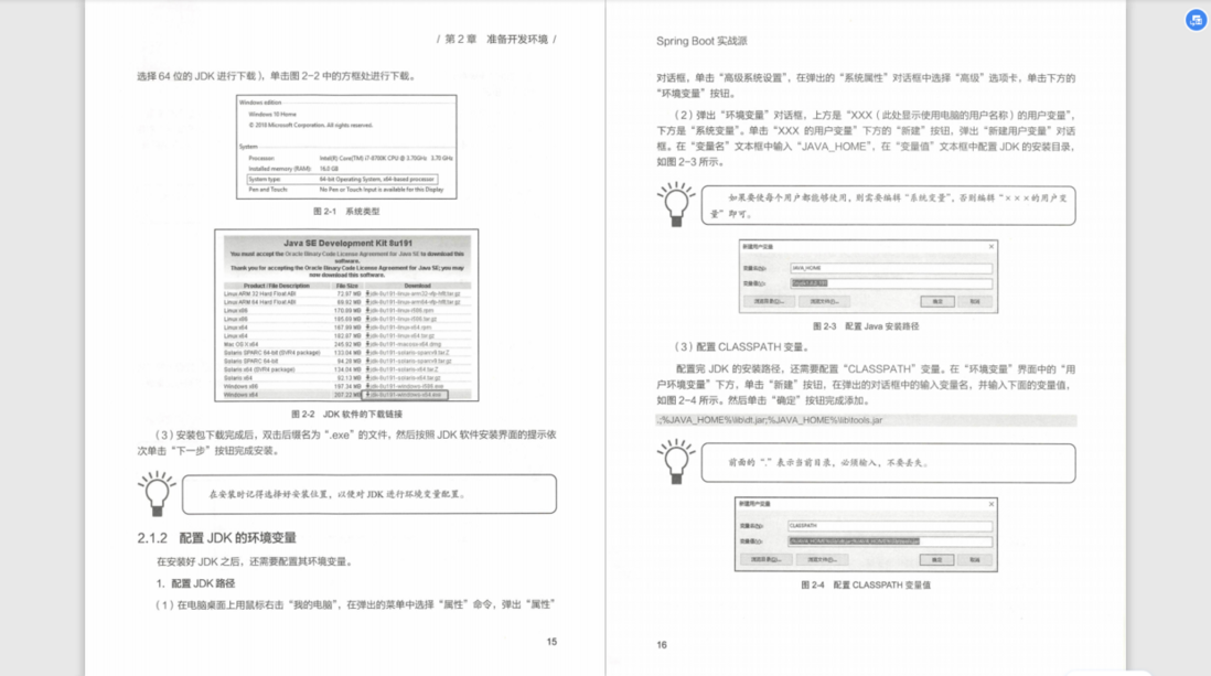 springboot实战开发全套教程，让开发像搭积木一样简单！Github星标已上10W＋！