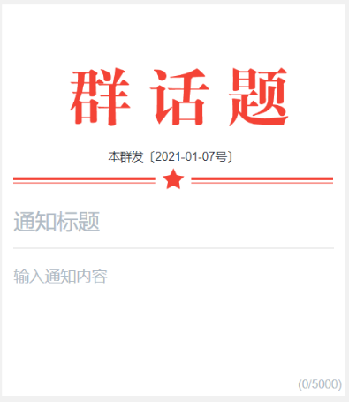 校友会小程序开发笔记九： 校友群助手功能模块设计与实现