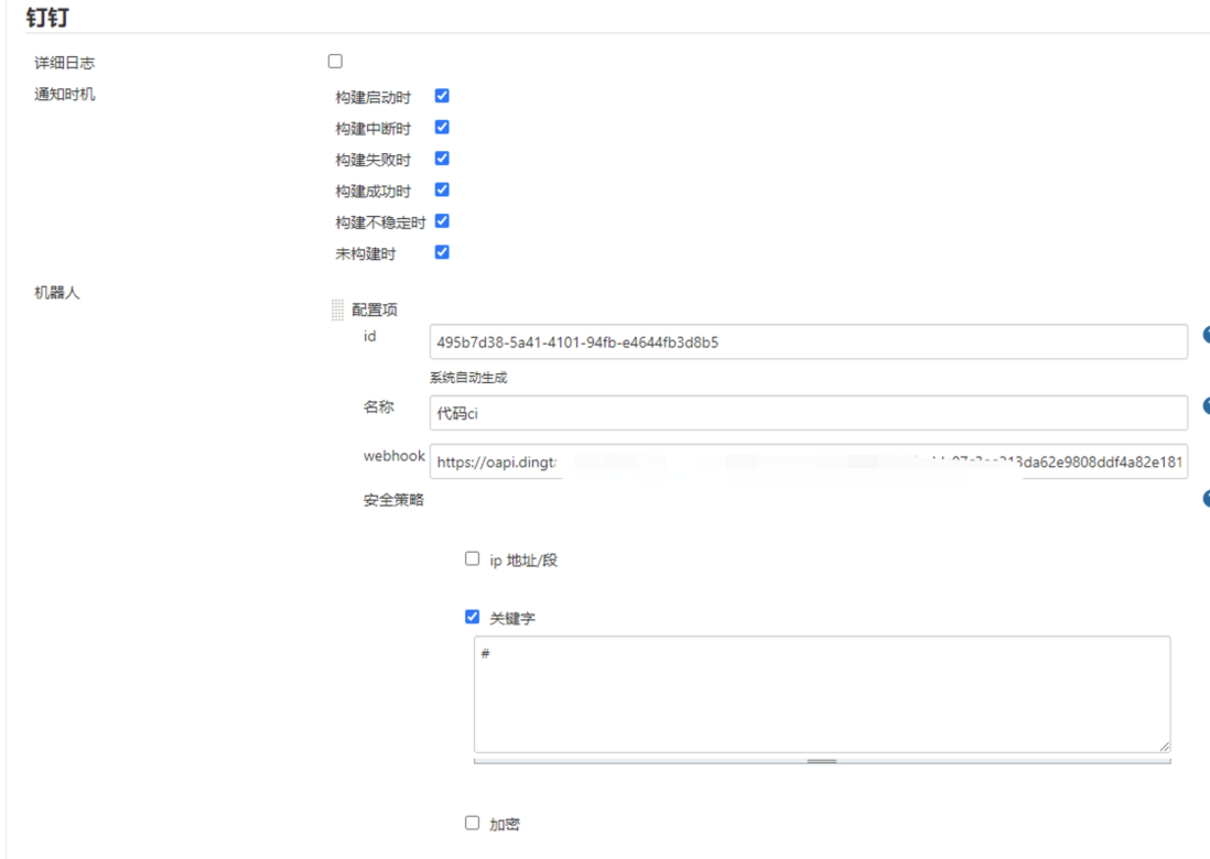[Jenkins进阶]-后端CI/CD
