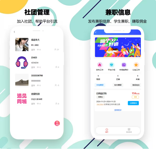 uniapp+thinkphp多端适配的校园社区软件开发：小程序、H5 与 APP 的技术协同