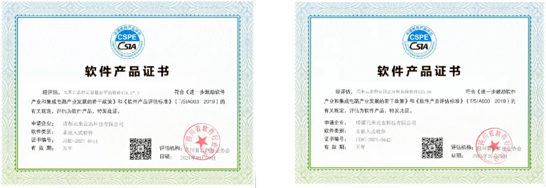 认证升级 | 秒云再次获评软件企业认证