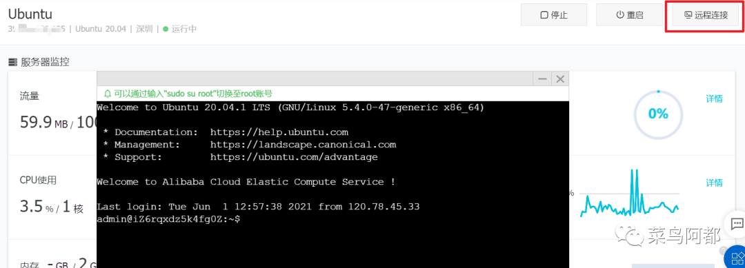 liunx服务器web环境搭建从0到1