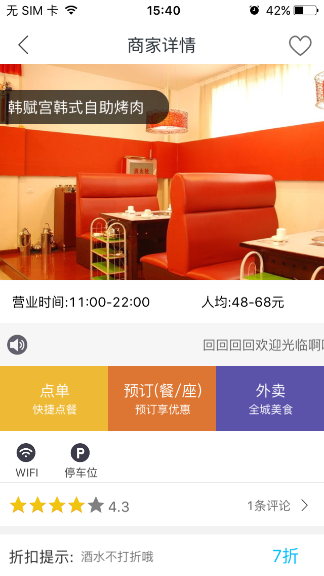 APP开放源码第一弹《纳豆》
