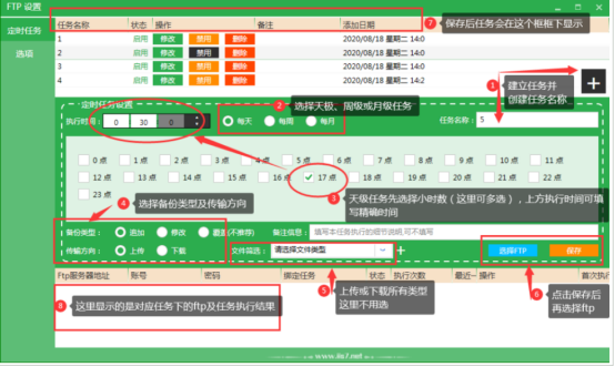xftp怎么用，xftp怎么用，xftp教程详解