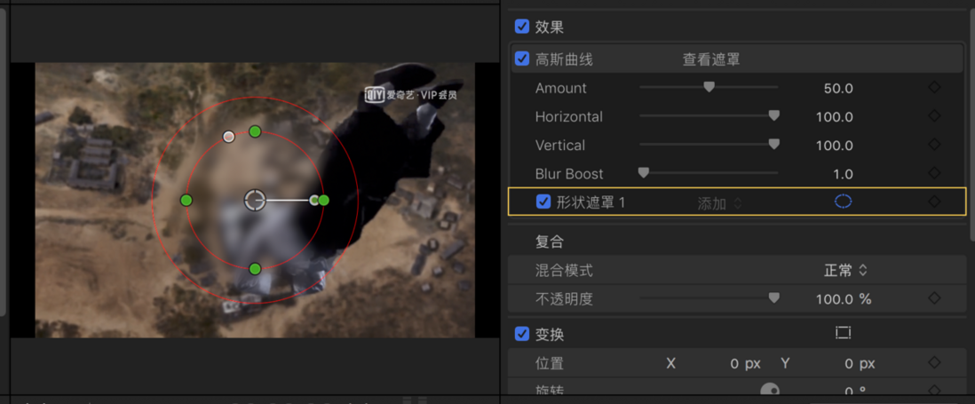 Final Cut Pro X 如何给视频打码