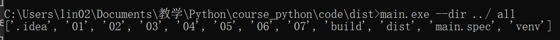 【Python教程】07.系统与命令