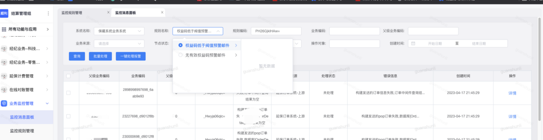 突破传统监测模式：业务状态监控HM的新思路