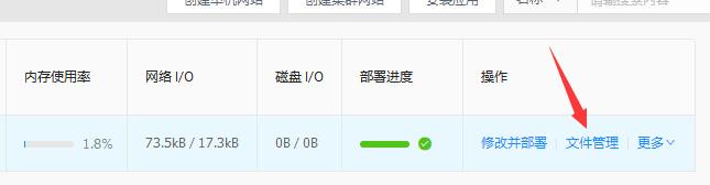 在腾讯云使用URLOS快速一键安装禅道项目管理系统