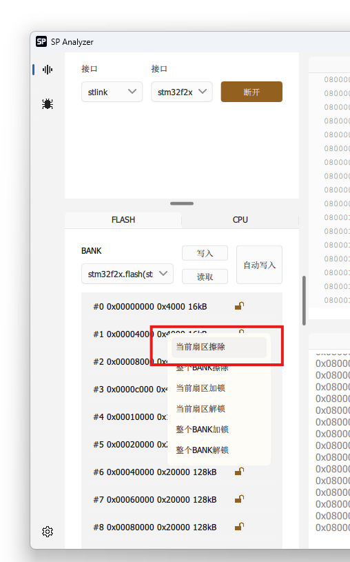 不进入halt状态可以操作mcu的flash吗