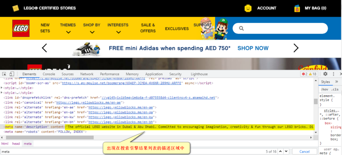 关于 SAP 产品 UI 的搜索引擎优化 SEO - Search Engine Optimization