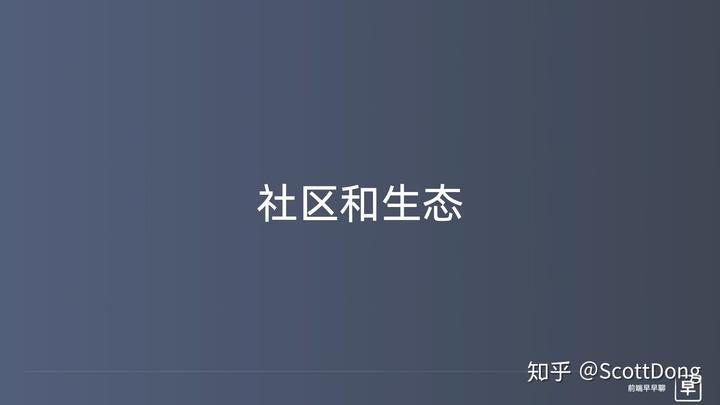 前端搞 Serverless | 张挺 - 如何用函数框架快速开发大型 Web 应用