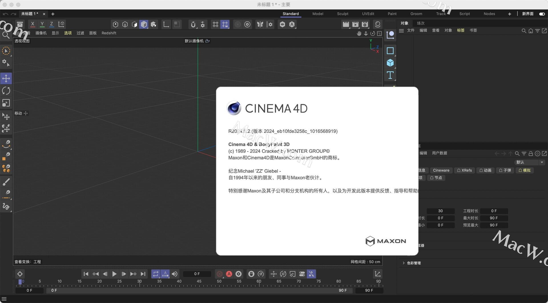 Cinema 4D 2024 for mac(c4d)v2024.0.2中文版 支持M1
