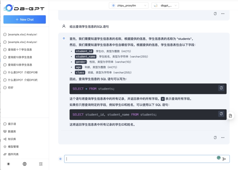 免费强大的企业级知识库与BI数据分析智慧应用