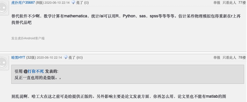 美国禁止中国高校使用 MATLAB，实体清单开始攻击学术圈了