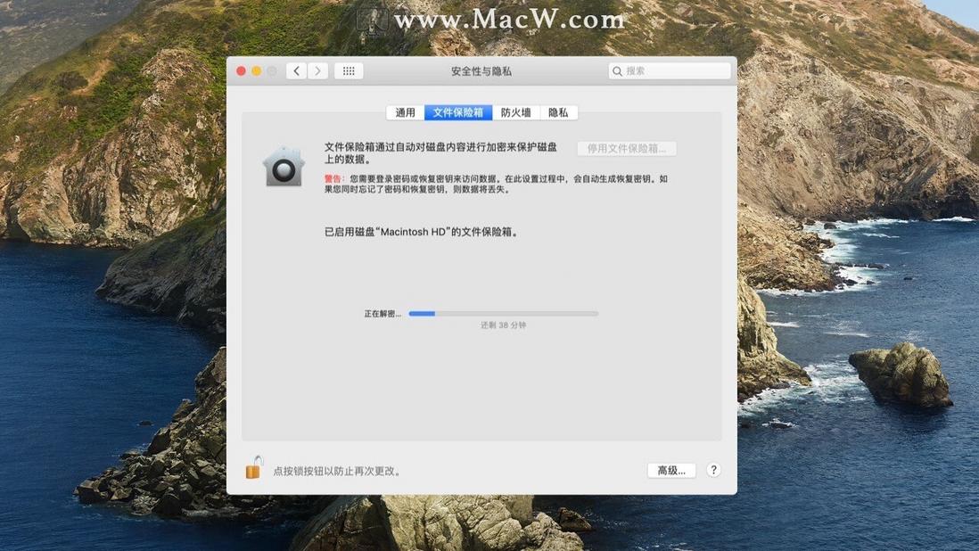 如何去掉 APFS 宗卷 • APFS(加密)的加密功能