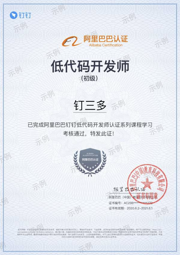 提升你的职场竞争力——“低代码开发师”来了！