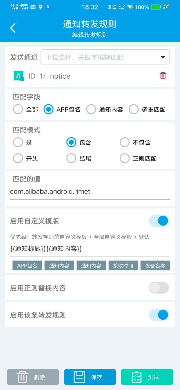 让钉钉的私聊消息也有windows桌面消息通知