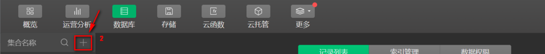 手把手教你搭建消防安全答题小程序-用云开发实现查询题库功能