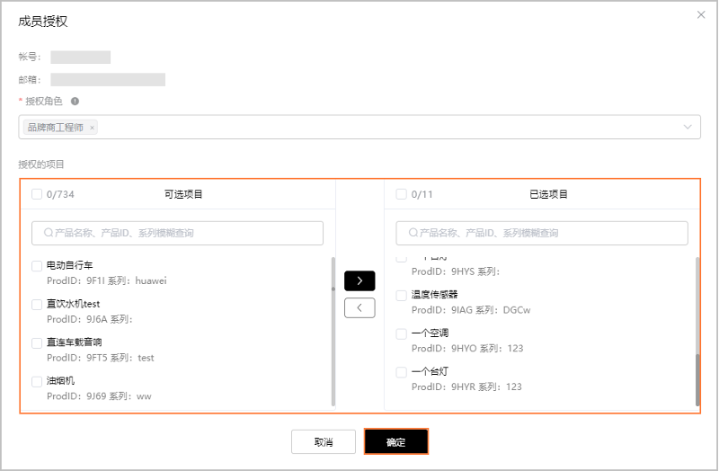 HarmonyOS Connect “Device Partner”专场FAQ来啦！