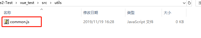 vue 提取公共的方法