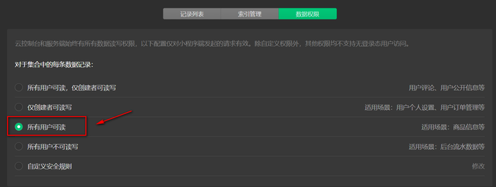 手把手教你搭建消防安全答题小程序-用云开发实现查询题库功能