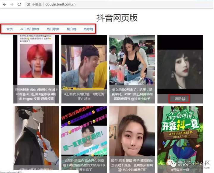 抖音上超好听的神曲音乐，Python教你一次性下载