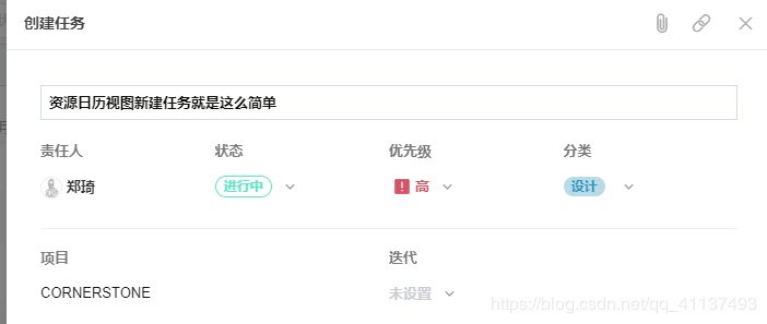 CORNERSTONE,一款让你无法自拔的项目管理工具