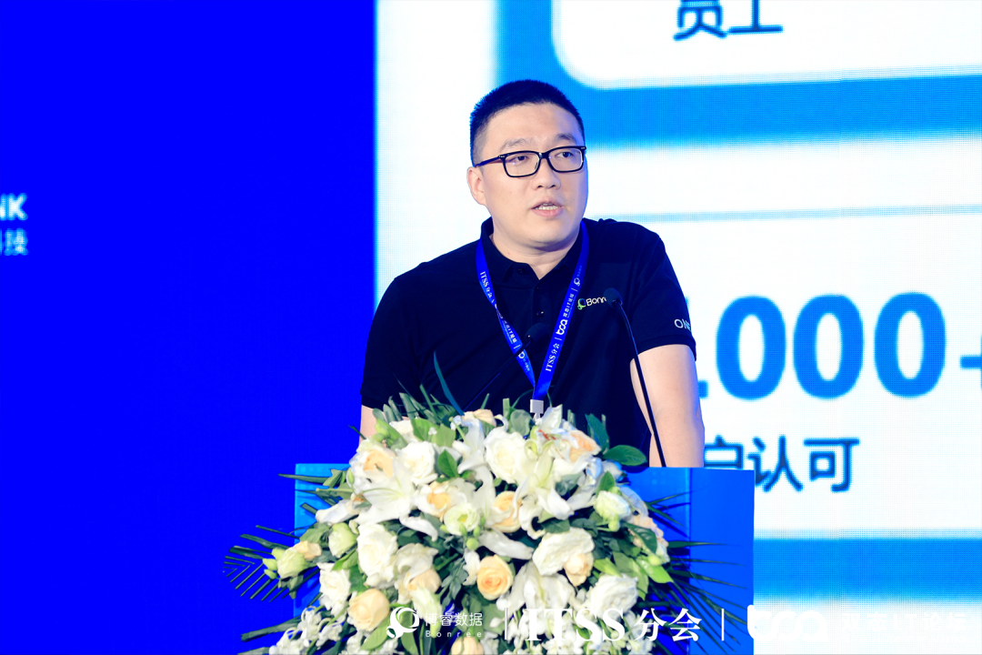 博睿数据应邀出席第五届双态IT北京用户大会，分享《如何帮助用户构建高级可观测性》